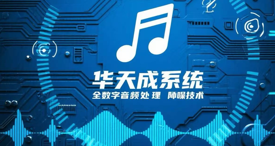 智慧高速解決方案