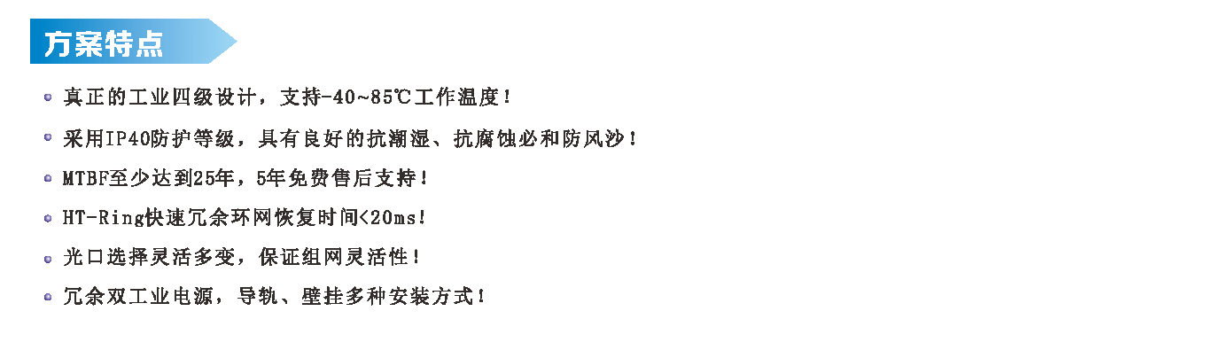 智慧高速解決方案