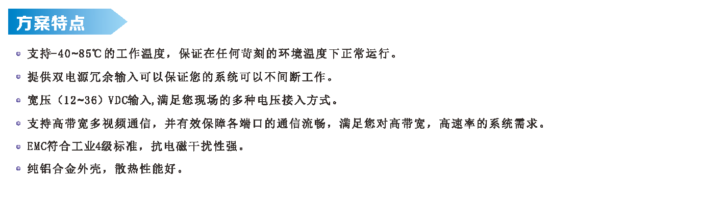 智慧高速解決方案