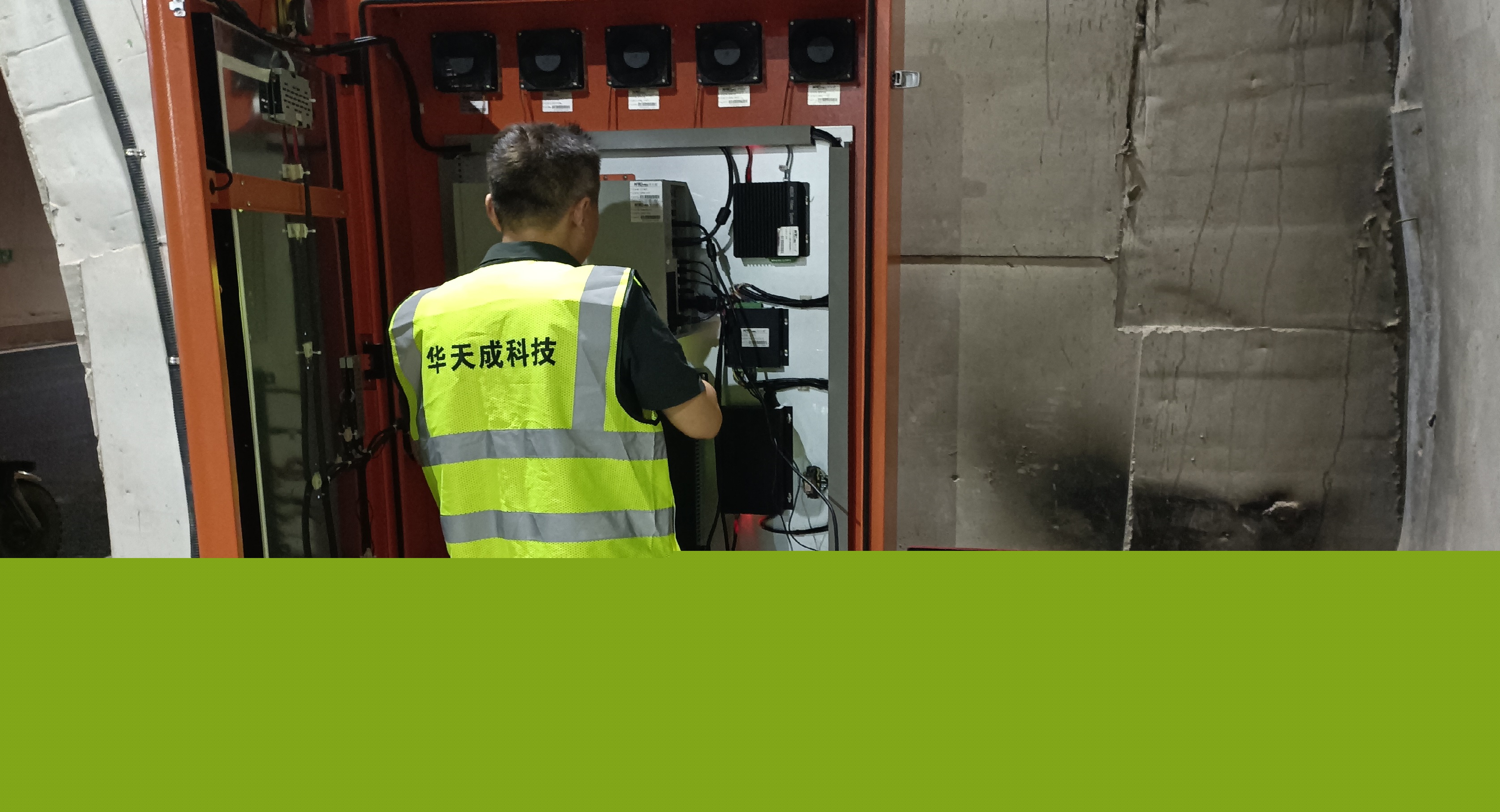 智慧高速解決方案