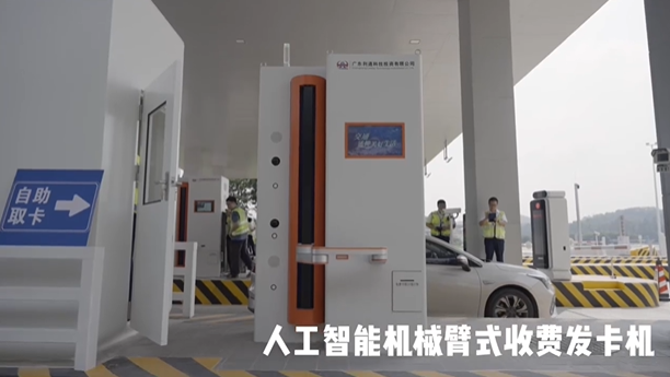 智慧高速解決方案