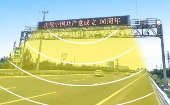 智慧高速解決方案