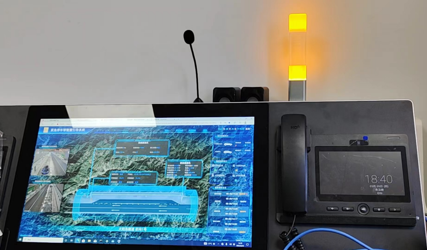 智慧高速解決方案