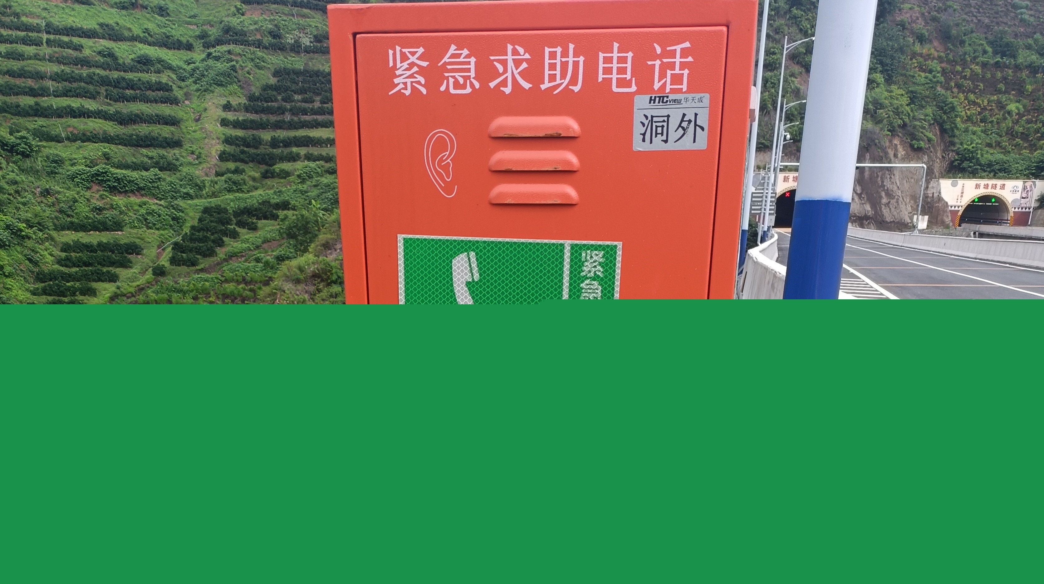 智慧高速解決方案