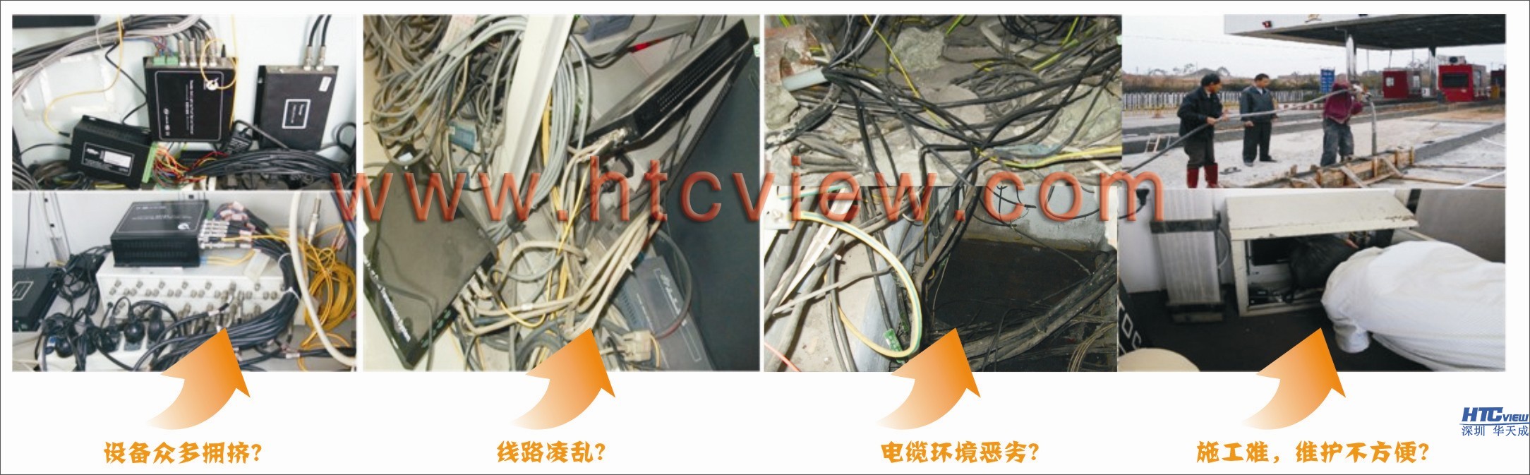 智慧高速解決方案