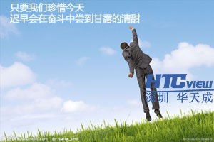 智慧高速解決方案