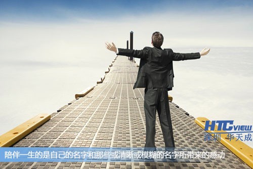 智慧高速解決方案