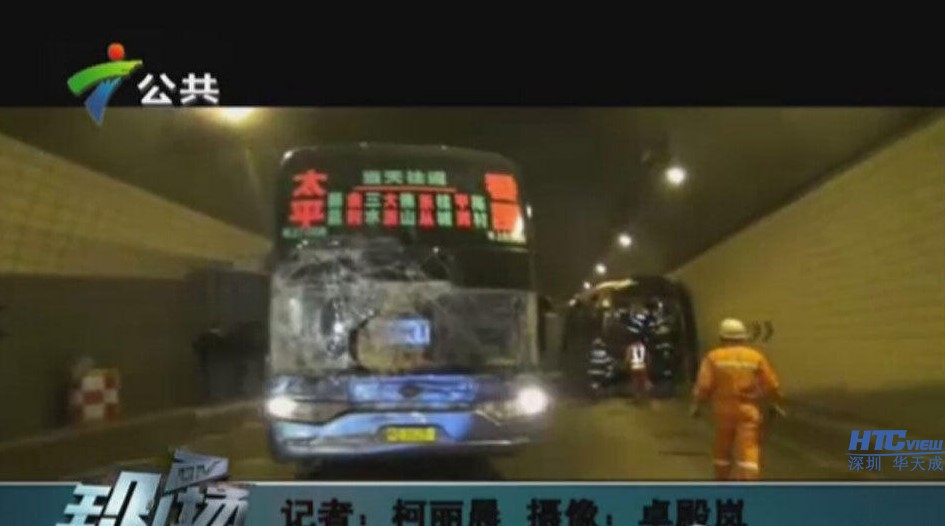 智慧高速解決方案