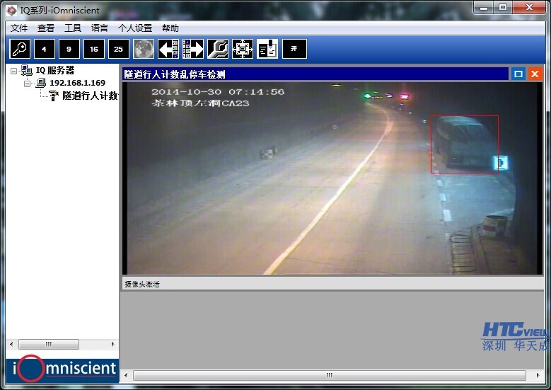 智慧高速解決方案