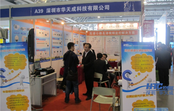 智慧高速解決方案