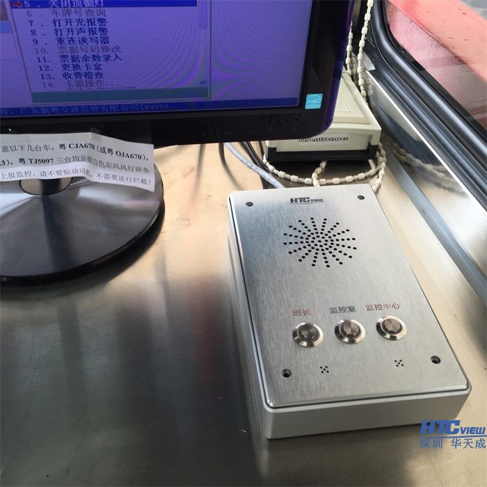 智慧高速解決方案