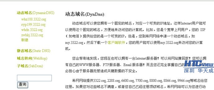 智慧高速解決方案