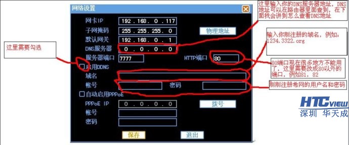 智慧高速解決方案