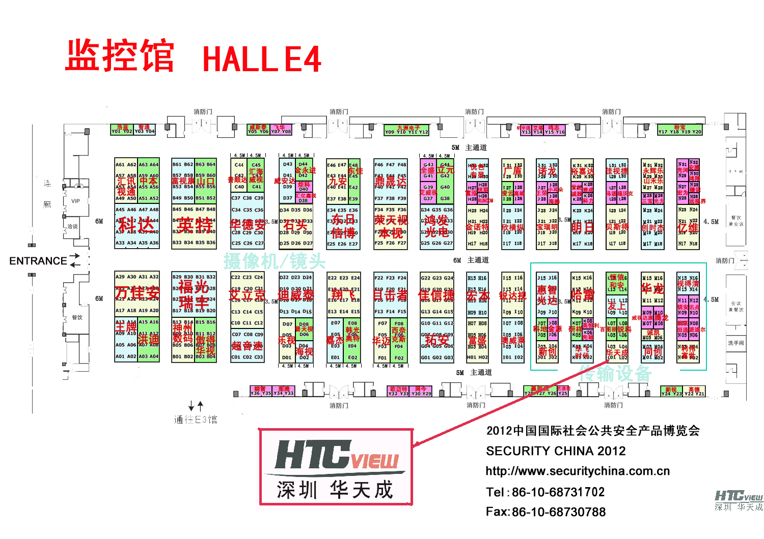 智慧高速解決方案