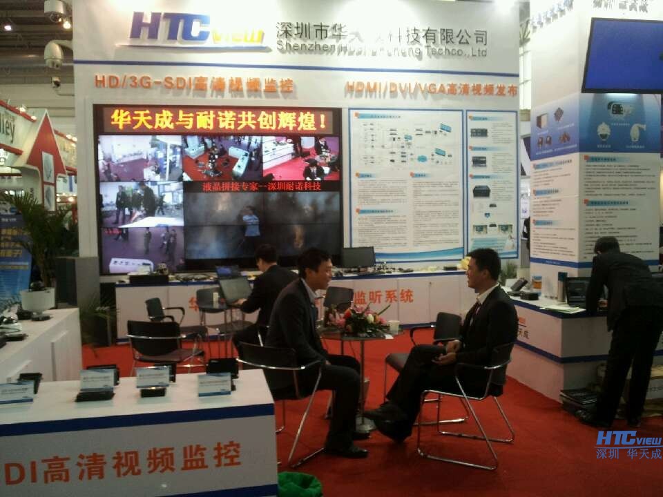 智慧高速解決方案