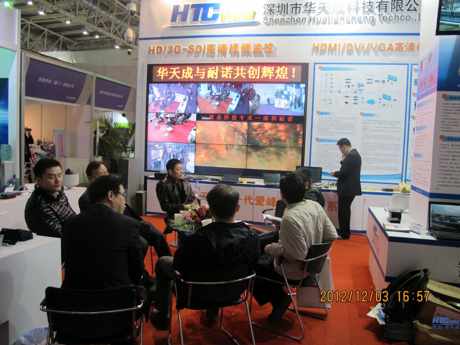 智慧高速解決方案