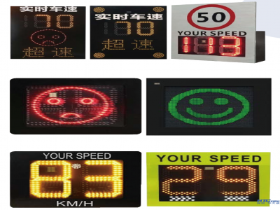 車輛測速預警屏