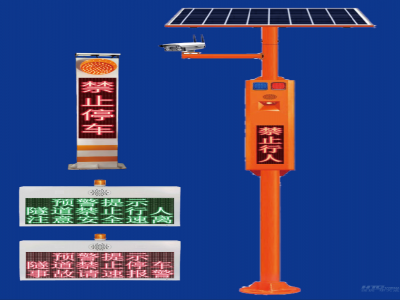 車輛行人預警屏/柱