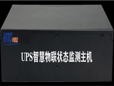 UPS智慧物聯狀態監測主機