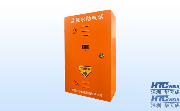 隧道緊急電話分機