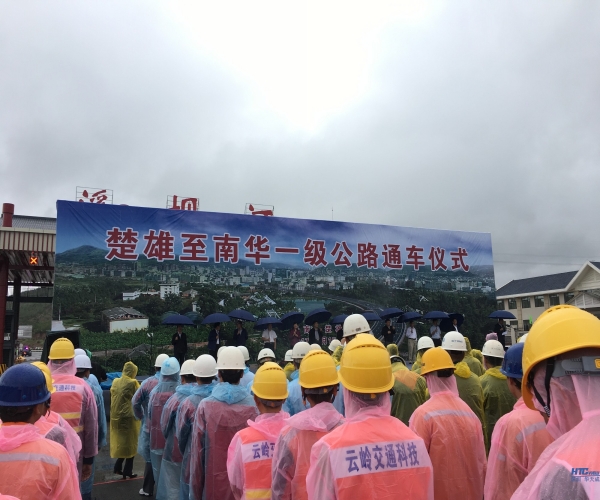 IP對講廣播在楚南一級公路開通儀式大放異彩