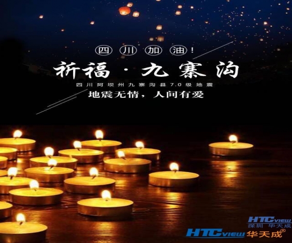 九寨溝地震20人遇難431人受傷 IP廣播緊急救援