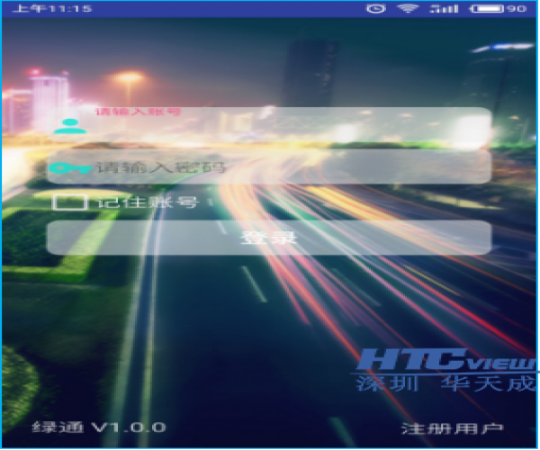 高速公路便攜式綠通稽查終端管理系統方案