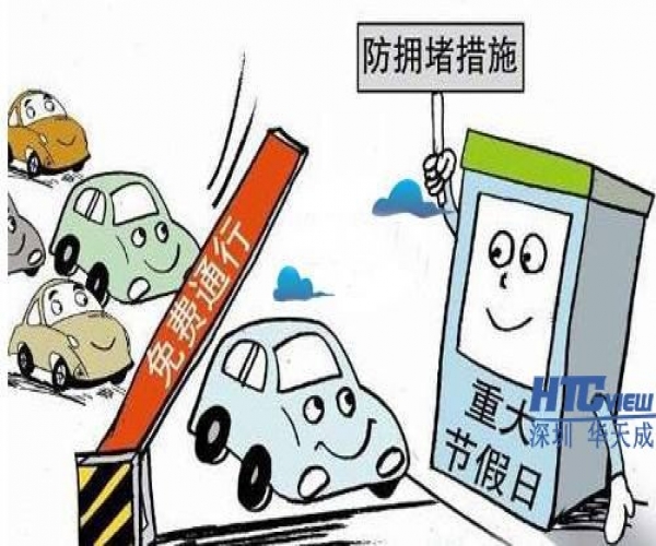 2018年高速免費通行攻略，網絡廣播助你一路暢通