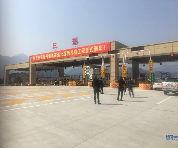 HDP多媒體調度系統助力溫州繞城高速正式通車