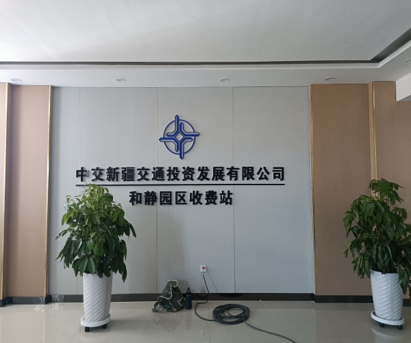 華天成科技：20年深耕，以智慧方案領跑交通強國建設