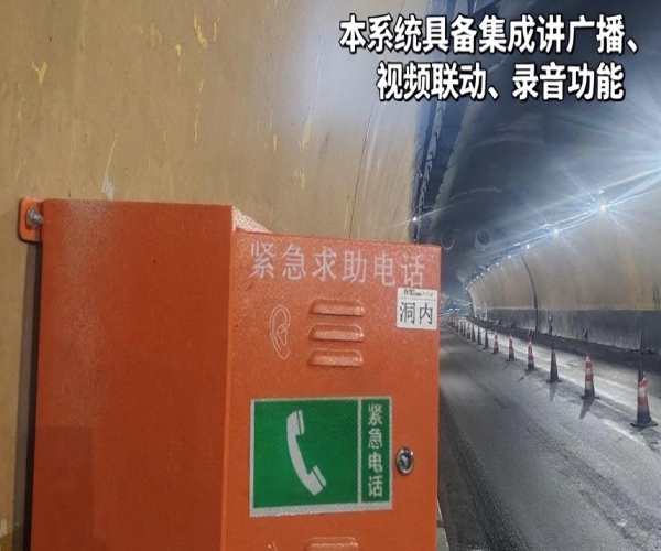 極端天氣應急突圍！華天成防澇型隧道廣播系統守護暴雨下的高速生命線