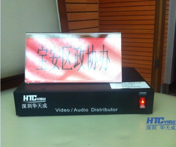 光端機等設備應用于寶安區政府民主生活通報會